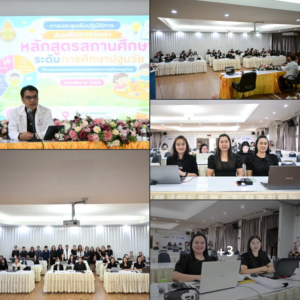 โรงเรียนอนุบาลลำปางเขลางค์รัตน์อนุสรณ์ ส่งเสริมบุคลากรเข้าร่วมประชุมเชิงปฏิบัติการจัดทำหลักสูตรปฐมวัย พุทธศักราช 2568 มุ่งพัฒนาศักยภาพผู้เรียนอย่างยืดหยุ่น