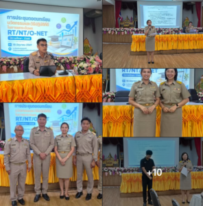โรงเรียนอนุบาลลำปางเขลางค์รัตน์อนุสรณ์ ร่วมประชุมถอดบทเรียนนวัตกรรมและวิธีปฏิบัติที่ดี มุ่งยกระดับผลสัมฤทธิ์ทางการทดสอบระดับชาติ (RT/NT/O-NET)